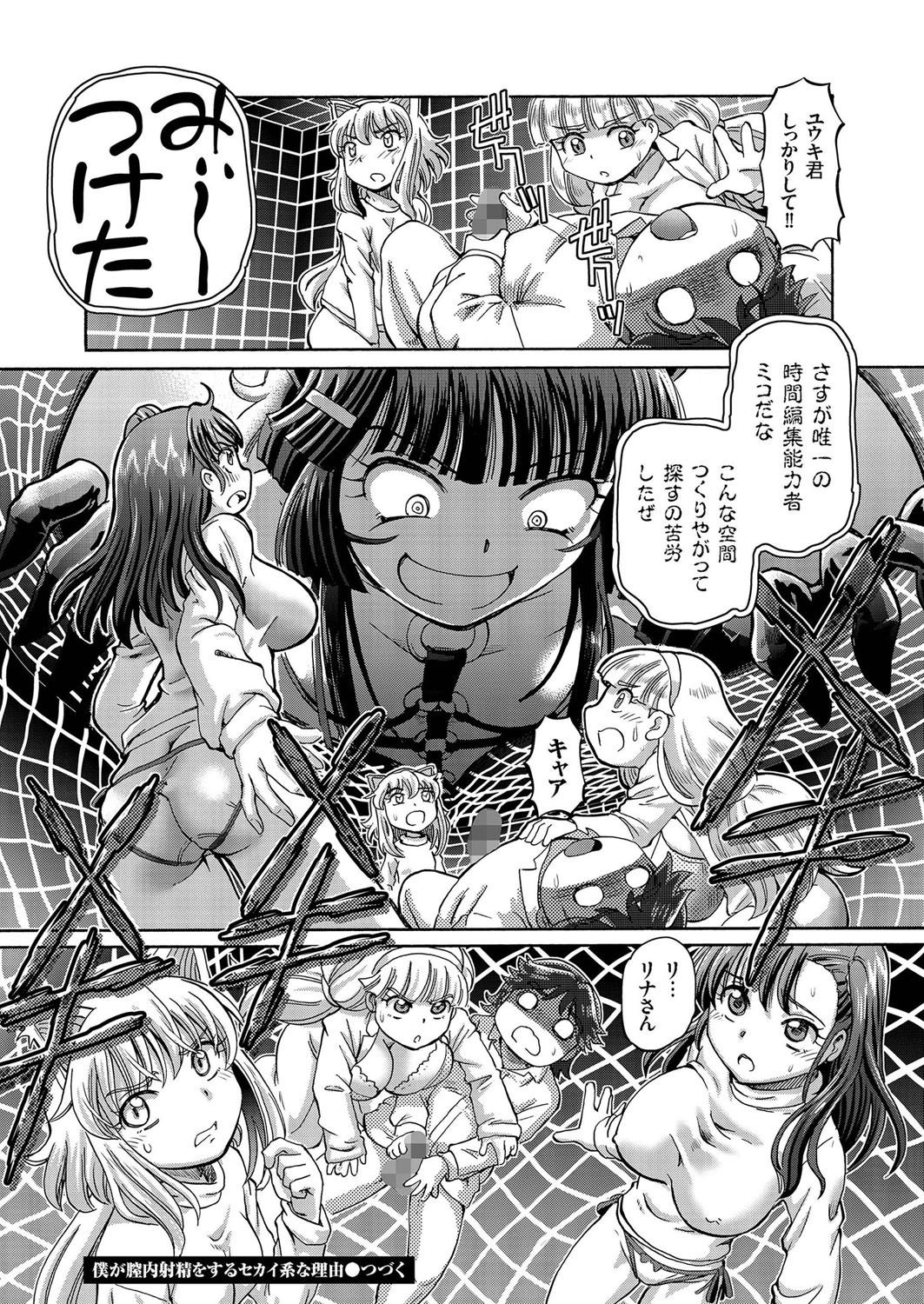 COMIC クリベロン 2016年9月号 Vol.47 [DL版]