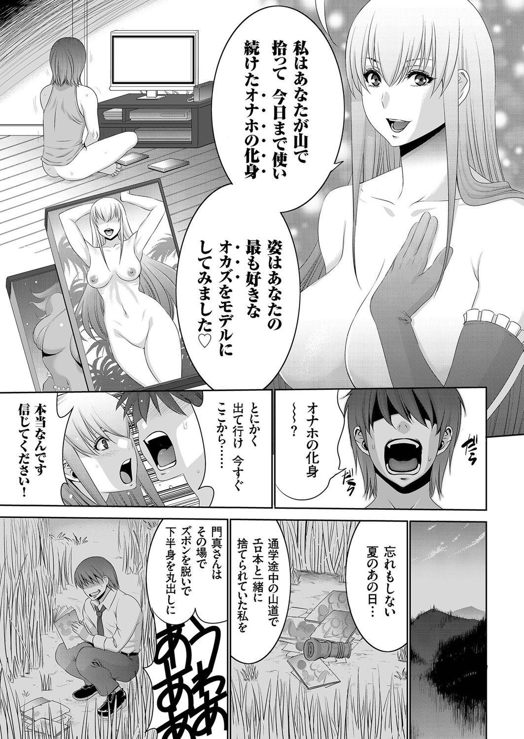 COMIC クリベロン 2016年9月号 Vol.47 [DL版]