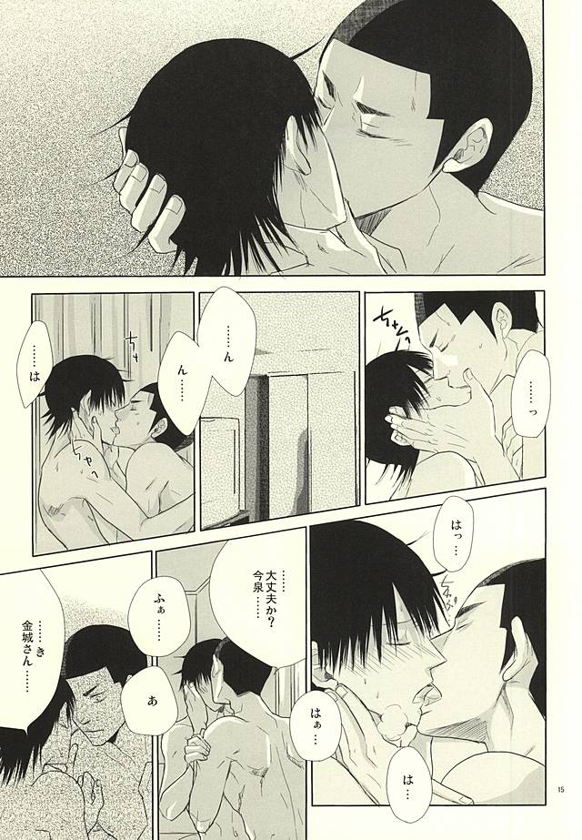 (HARUCC20) [TMK (城島サトル)] 愛と青春のポッピング・ザ・チェリー (弱虫ペダル)