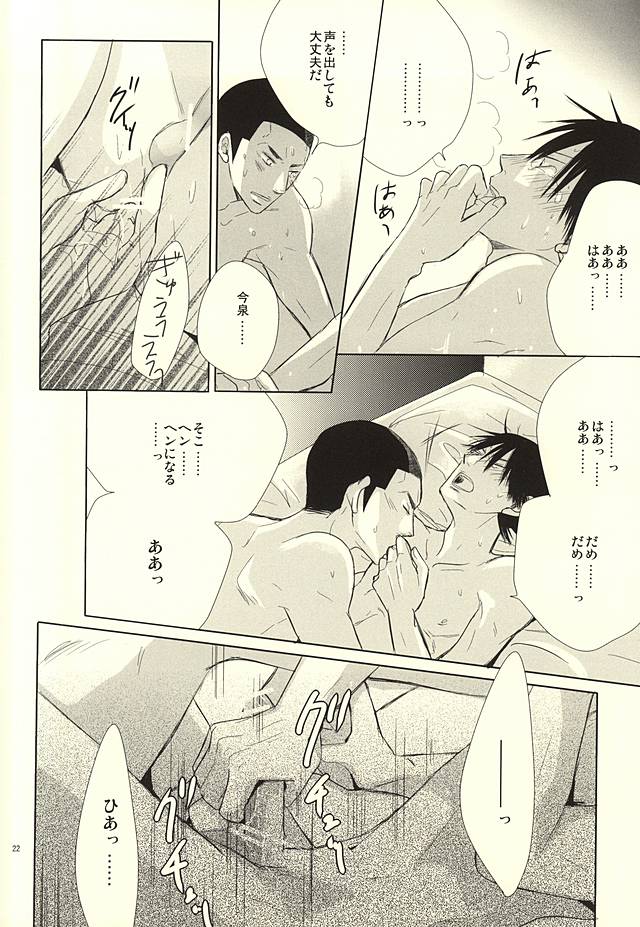 (HARUCC20) [TMK (城島サトル)] 愛と青春のポッピング・ザ・チェリー (弱虫ペダル)
