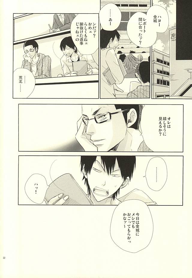 (HARUCC20) [TMK (城島サトル)] 愛と青春のポッピング・ザ・チェリー (弱虫ペダル)