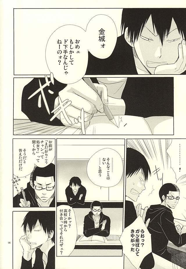 (HARUCC20) [TMK (城島サトル)] 愛と青春のポッピング・ザ・チェリー (弱虫ペダル)