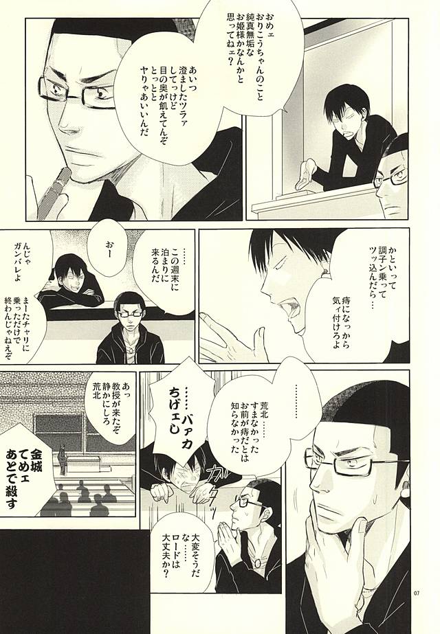 (HARUCC20) [TMK (城島サトル)] 愛と青春のポッピング・ザ・チェリー (弱虫ペダル)