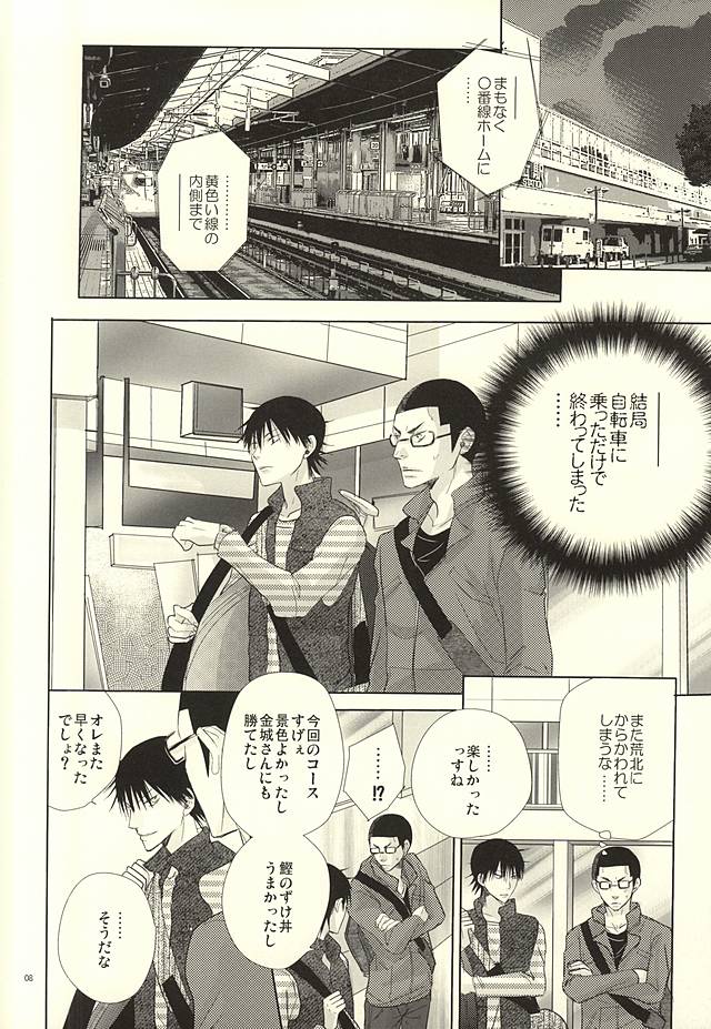 (HARUCC20) [TMK (城島サトル)] 愛と青春のポッピング・ザ・チェリー (弱虫ペダル)