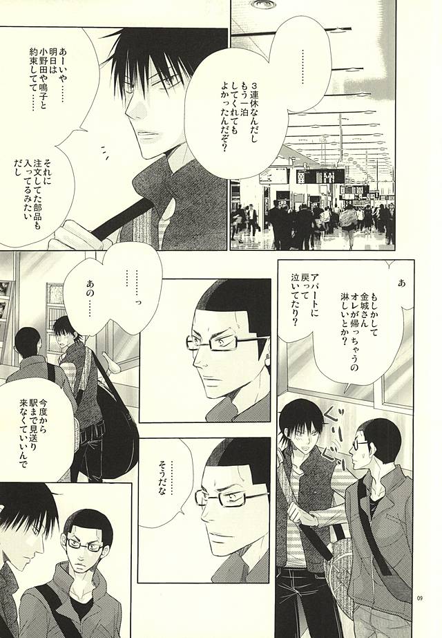 (HARUCC20) [TMK (城島サトル)] 愛と青春のポッピング・ザ・チェリー (弱虫ペダル)
