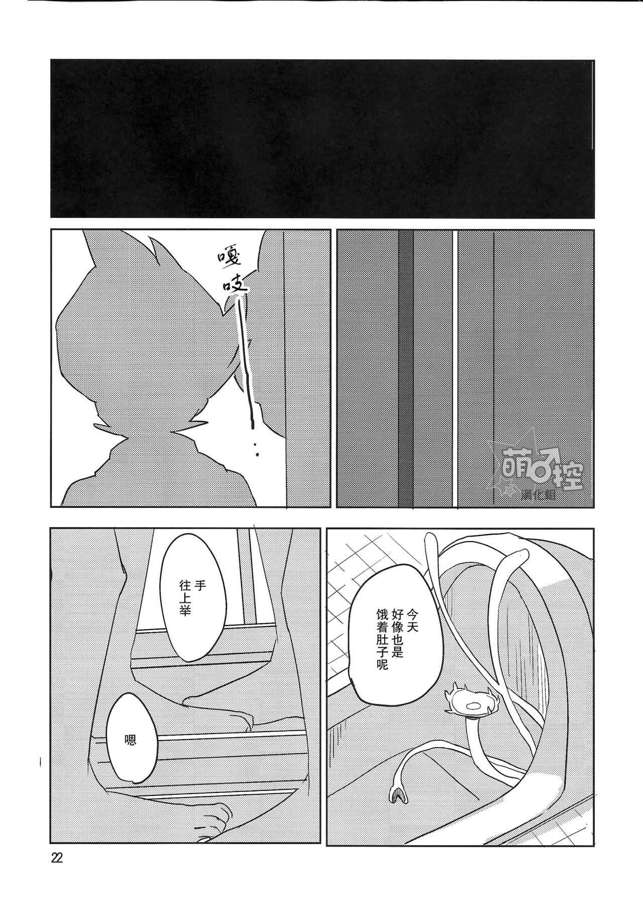 (ショタスクラッチSP3) [TOEY (ベス山)] 非科学的 (妖怪ウォッチ) [中国翻訳]