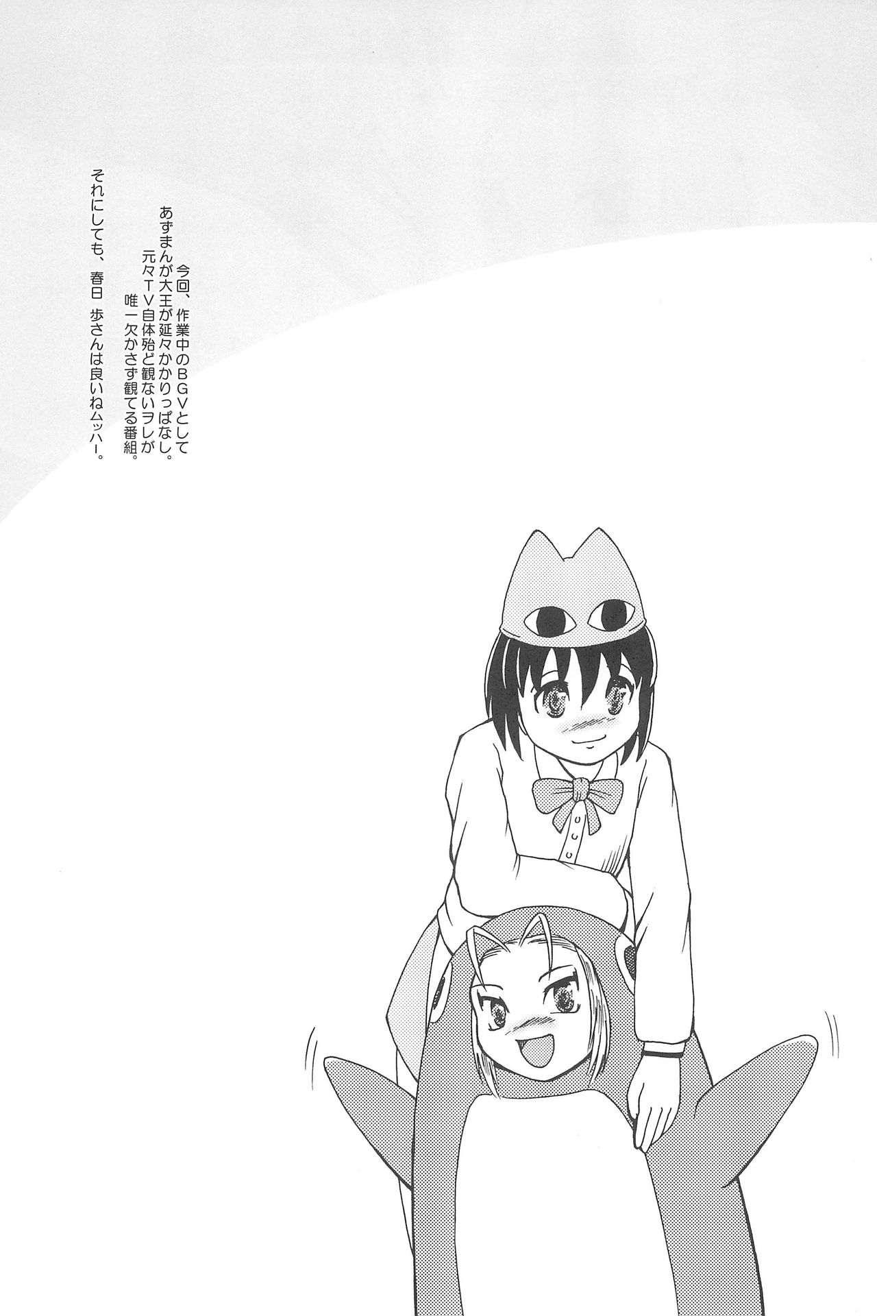 (C62) [兄貴帝国 (Fey Tas)] はじめてのしゅーまっは (しゅーまっは)