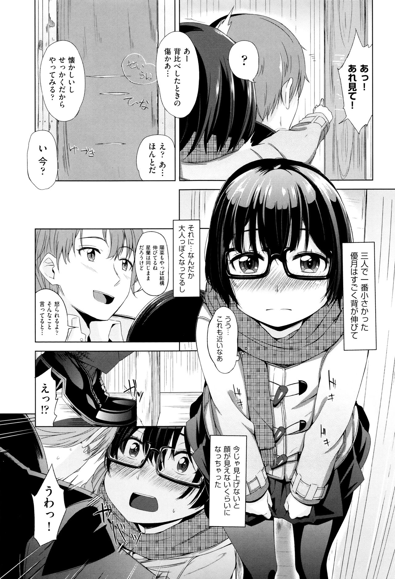 [ホロナミン] 個別えっち指導塾 + メッセージカード