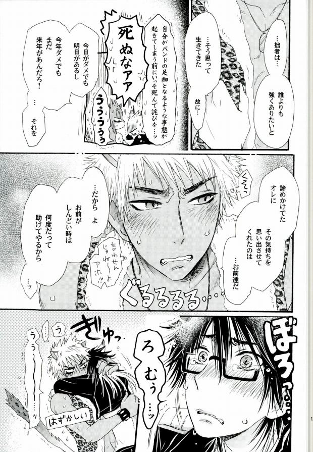 (クリムゾンズ・ヴィジョン～深紅no炯眼～) [軽企画 (秋良七)] 覚醒志願/カクセイシガン (SHOW BY ROCK!!)