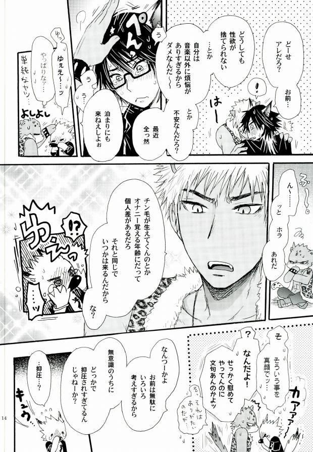 (クリムゾンズ・ヴィジョン～深紅no炯眼～) [軽企画 (秋良七)] 覚醒志願/カクセイシガン (SHOW BY ROCK!!)