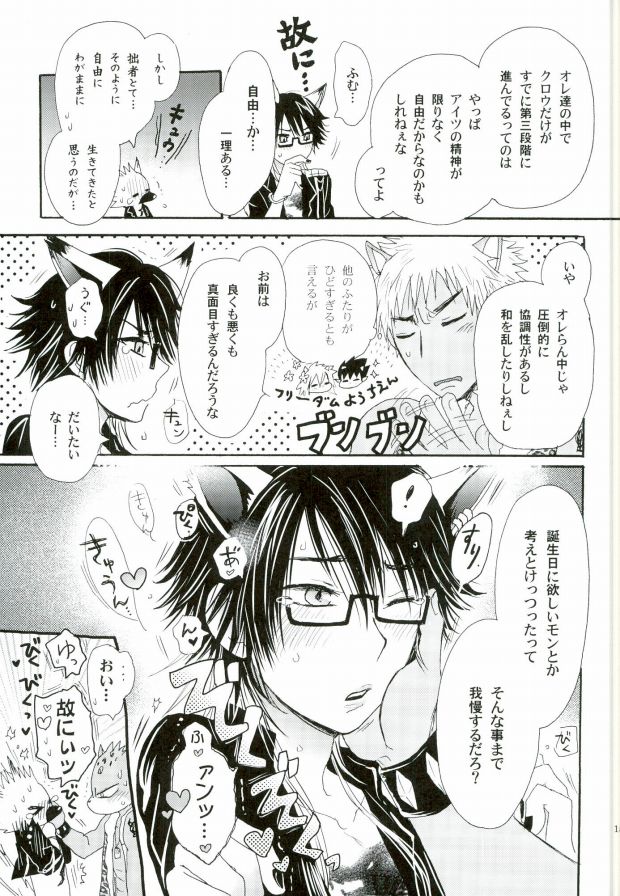 (クリムゾンズ・ヴィジョン～深紅no炯眼～) [軽企画 (秋良七)] 覚醒志願/カクセイシガン (SHOW BY ROCK!!)
