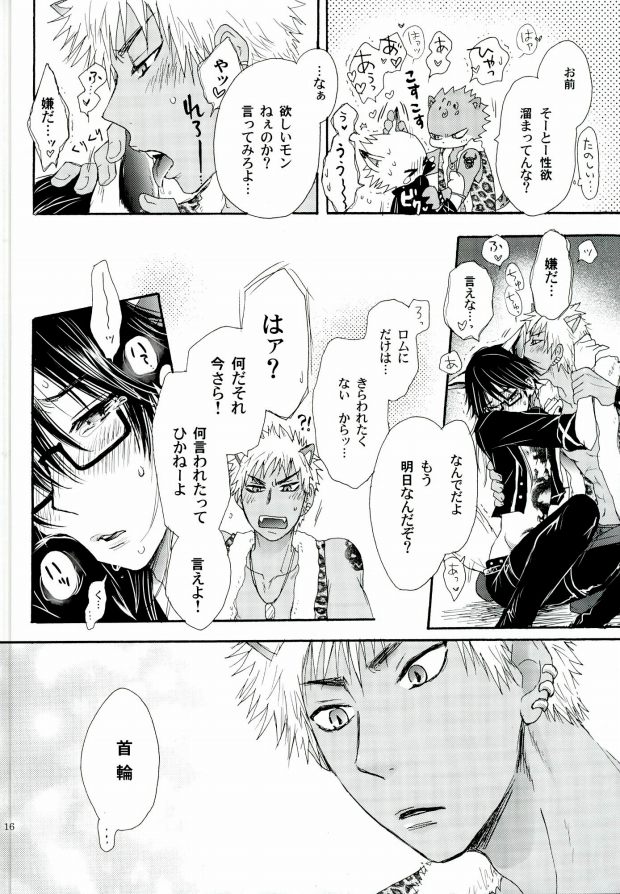 (クリムゾンズ・ヴィジョン～深紅no炯眼～) [軽企画 (秋良七)] 覚醒志願/カクセイシガン (SHOW BY ROCK!!)
