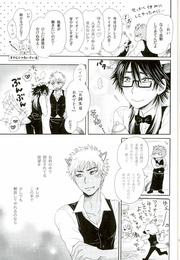 (クリムゾンズ・ヴィジョン～深紅no炯眼～) [軽企画 (秋良七)] 覚醒志願/カクセイシガン (SHOW BY ROCK!!)
