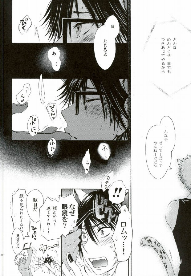 (クリムゾンズ・ヴィジョン～深紅no炯眼～) [軽企画 (秋良七)] 覚醒志願/カクセイシガン (SHOW BY ROCK!!)