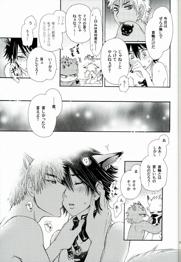 (クリムゾンズ・ヴィジョン～深紅no炯眼～) [軽企画 (秋良七)] 覚醒志願/カクセイシガン (SHOW BY ROCK!!)