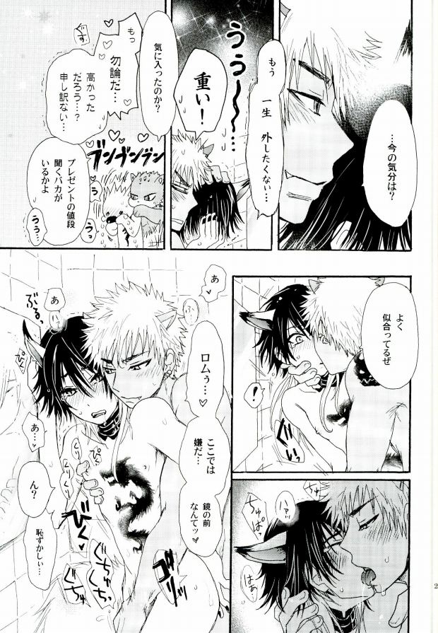 (クリムゾンズ・ヴィジョン～深紅no炯眼～) [軽企画 (秋良七)] 覚醒志願/カクセイシガン (SHOW BY ROCK!!)