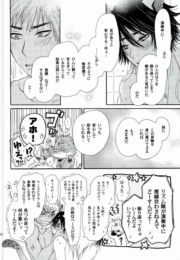(クリムゾンズ・ヴィジョン～深紅no炯眼～) [軽企画 (秋良七)] 覚醒志願/カクセイシガン (SHOW BY ROCK!!)