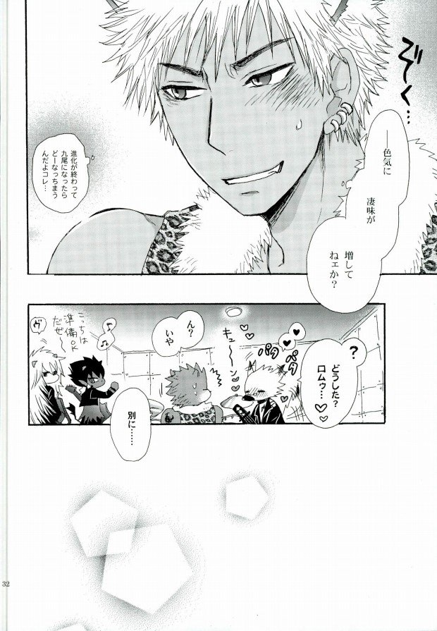 (クリムゾンズ・ヴィジョン～深紅no炯眼～) [軽企画 (秋良七)] 覚醒志願/カクセイシガン (SHOW BY ROCK!!)