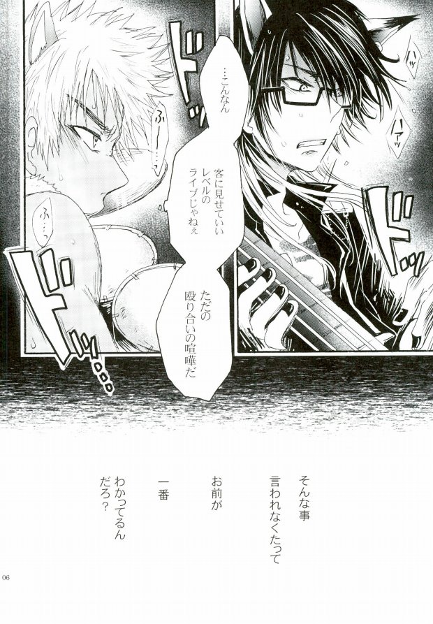 (クリムゾンズ・ヴィジョン～深紅no炯眼～) [軽企画 (秋良七)] 覚醒志願/カクセイシガン (SHOW BY ROCK!!)