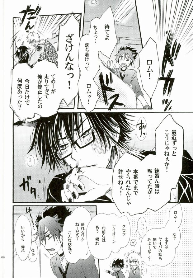 (クリムゾンズ・ヴィジョン～深紅no炯眼～) [軽企画 (秋良七)] 覚醒志願/カクセイシガン (SHOW BY ROCK!!)