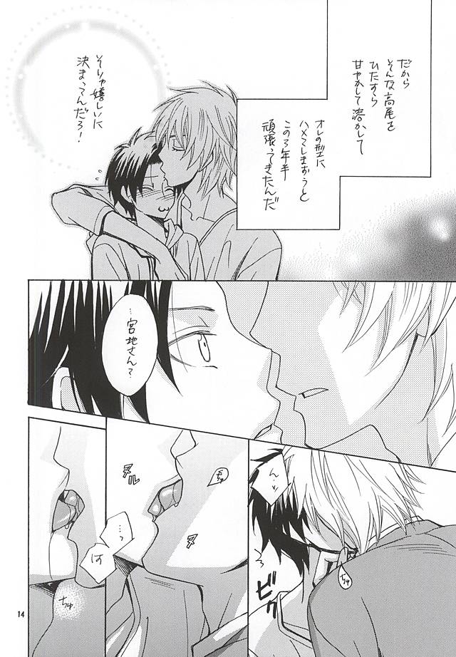 (SUPER24) [クールキャンディー (はしばのりこ)] その男蠍座につき (黒子のバスケ)