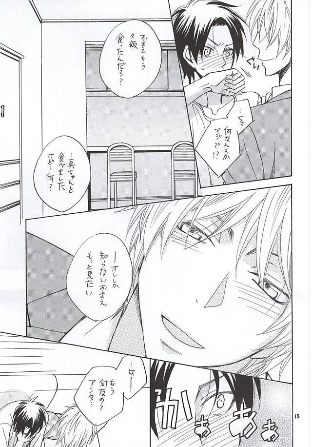 (SUPER24) [クールキャンディー (はしばのりこ)] その男蠍座につき (黒子のバスケ)