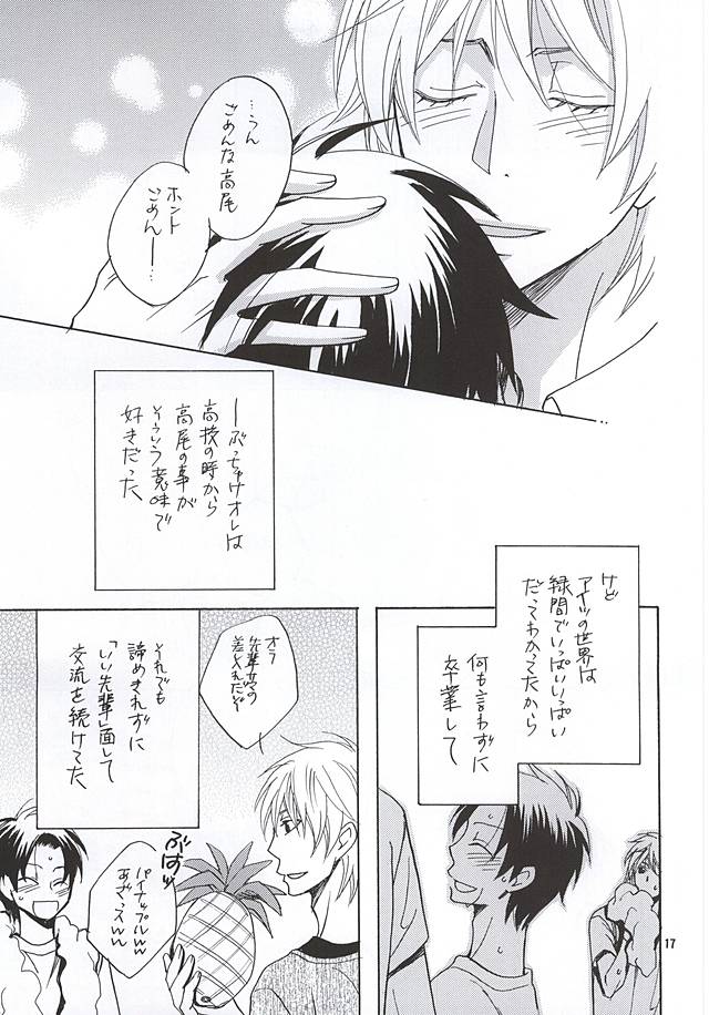 (SUPER24) [クールキャンディー (はしばのりこ)] その男蠍座につき (黒子のバスケ)