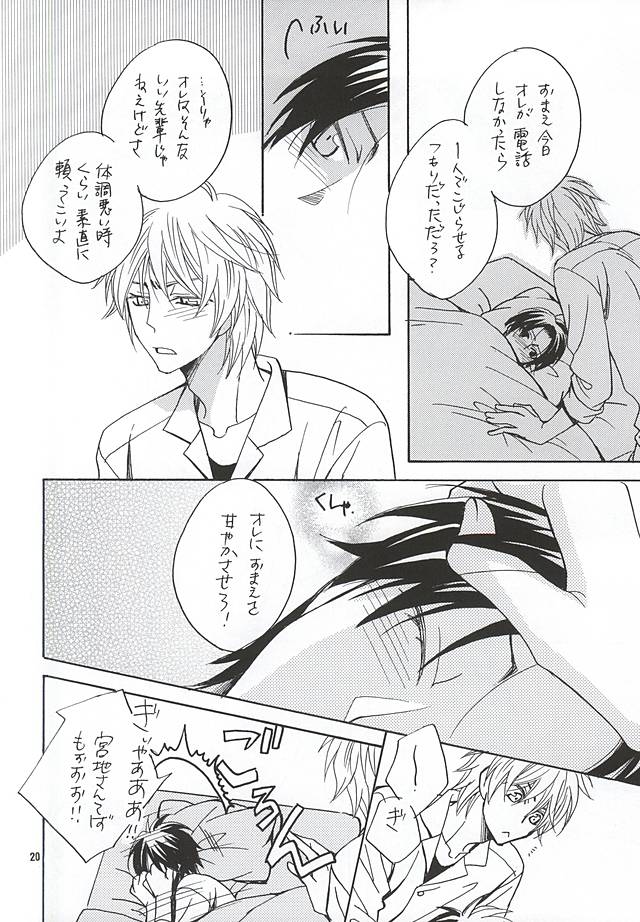 (SUPER24) [クールキャンディー (はしばのりこ)] その男蠍座につき (黒子のバスケ)