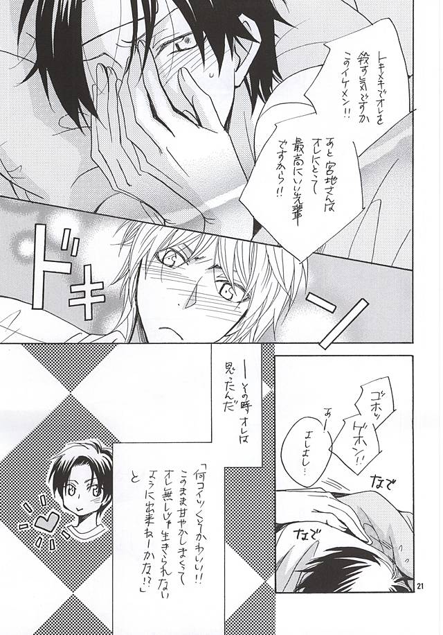 (SUPER24) [クールキャンディー (はしばのりこ)] その男蠍座につき (黒子のバスケ)