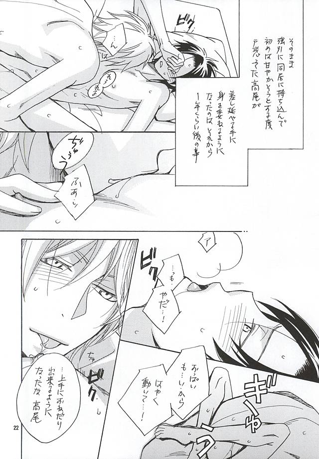 (SUPER24) [クールキャンディー (はしばのりこ)] その男蠍座につき (黒子のバスケ)