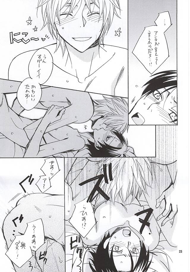 (SUPER24) [クールキャンディー (はしばのりこ)] その男蠍座につき (黒子のバスケ)
