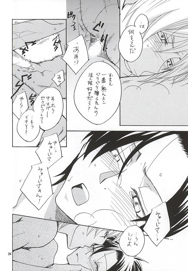 (SUPER24) [クールキャンディー (はしばのりこ)] その男蠍座につき (黒子のバスケ)