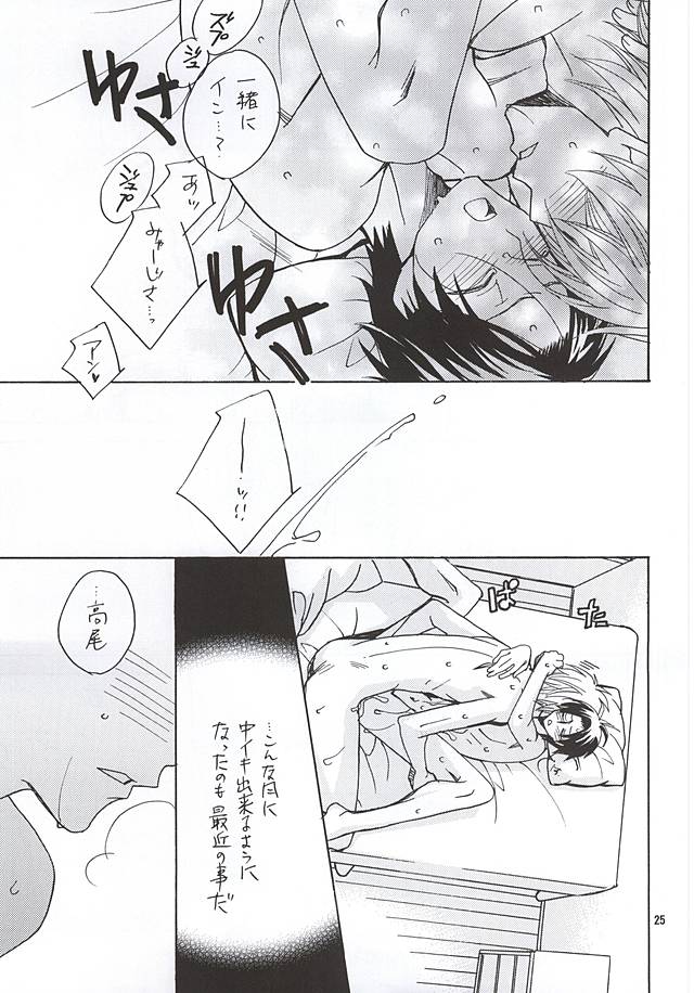 (SUPER24) [クールキャンディー (はしばのりこ)] その男蠍座につき (黒子のバスケ)