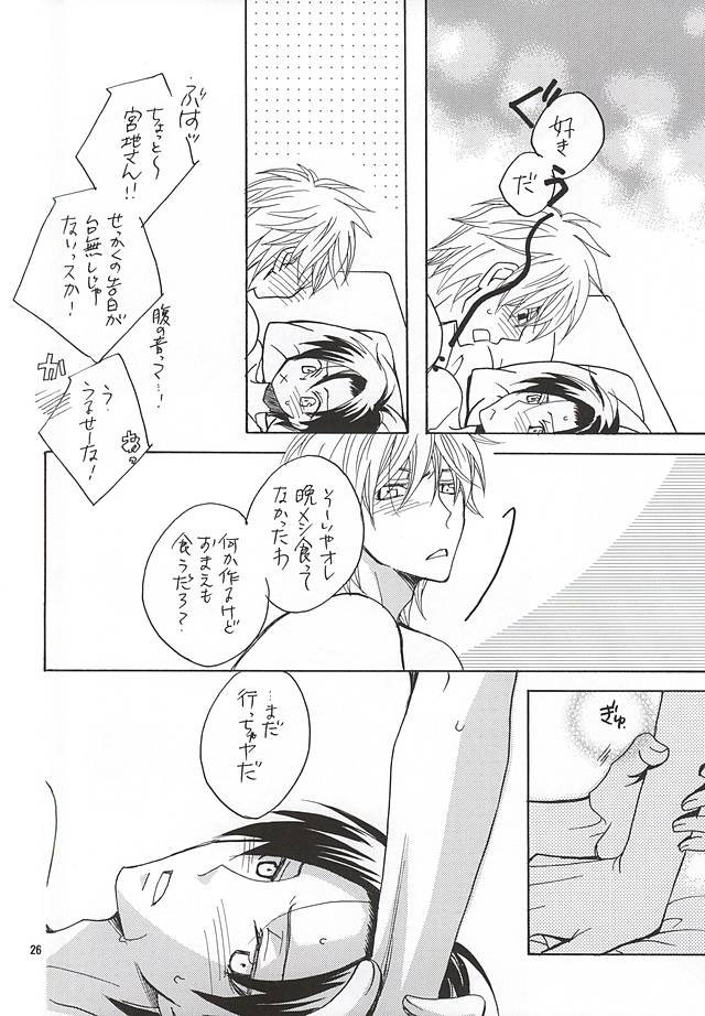 (SUPER24) [クールキャンディー (はしばのりこ)] その男蠍座につき (黒子のバスケ)