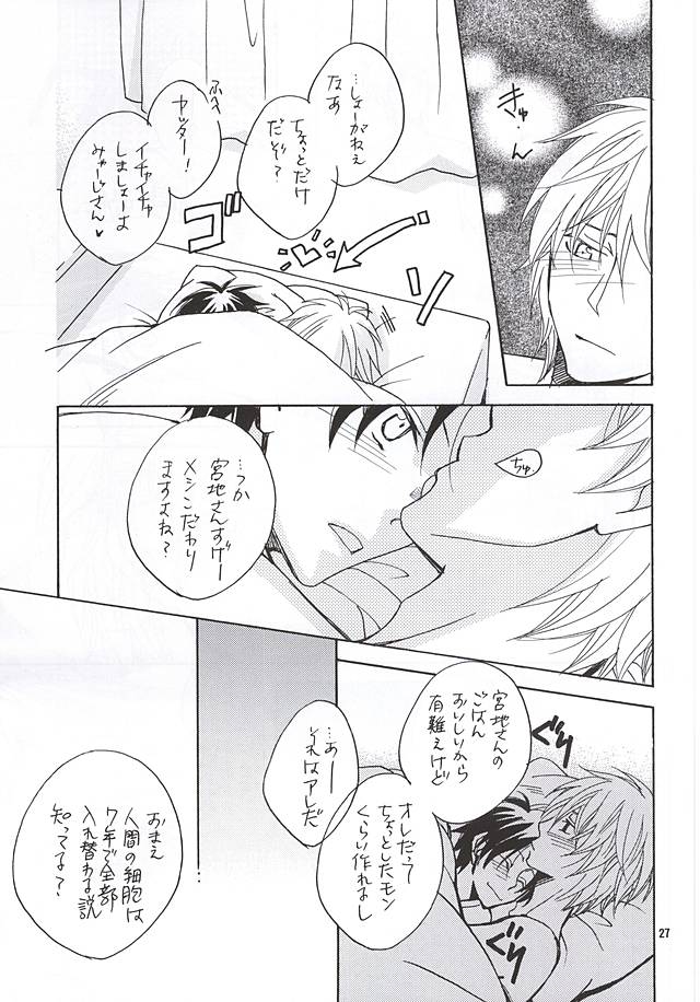 (SUPER24) [クールキャンディー (はしばのりこ)] その男蠍座につき (黒子のバスケ)