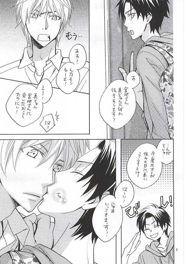 (SUPER24) [クールキャンディー (はしばのりこ)] その男蠍座につき (黒子のバスケ)