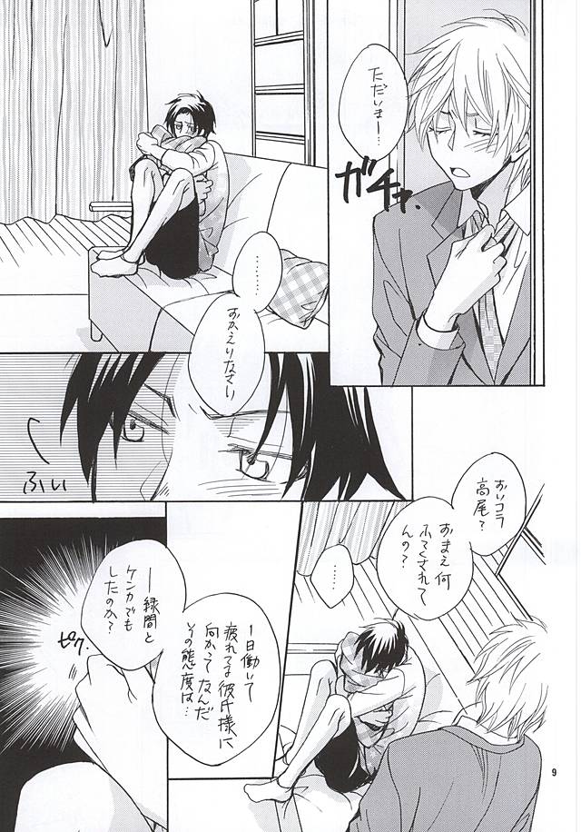 (SUPER24) [クールキャンディー (はしばのりこ)] その男蠍座につき (黒子のバスケ)