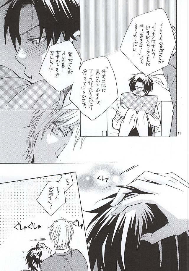 (SUPER24) [クールキャンディー (はしばのりこ)] その男蠍座につき (黒子のバスケ)