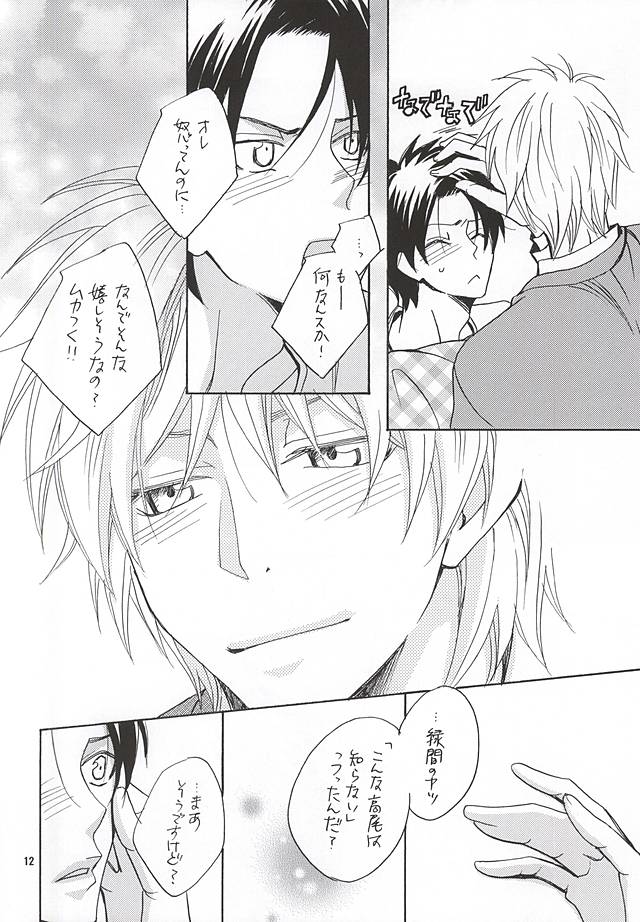(SUPER24) [クールキャンディー (はしばのりこ)] その男蠍座につき (黒子のバスケ)