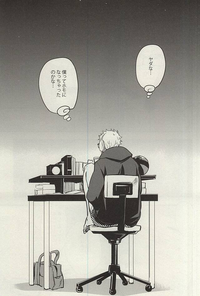 (RTS!!3) [シナモン (まちょ)] 月島君は勉強中。 (ハイキュー!!)