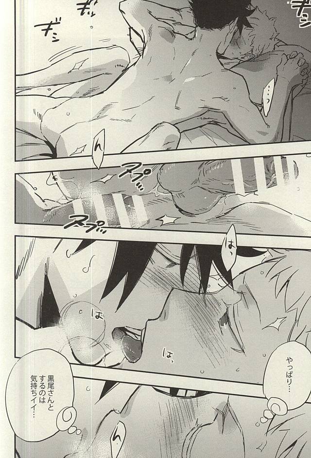 (RTS!!3) [シナモン (まちょ)] 月島君は勉強中。 (ハイキュー!!)