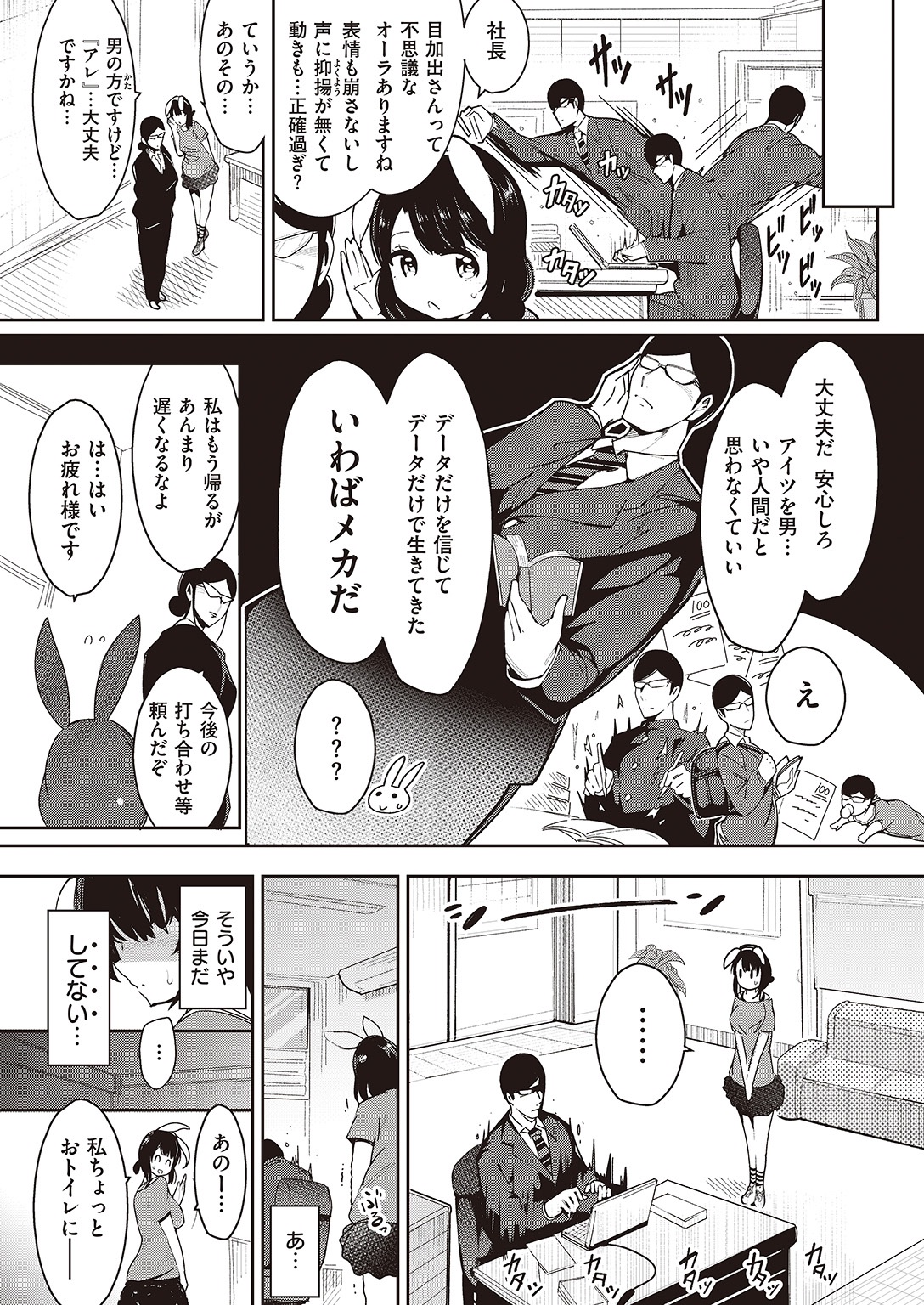COMIC 快楽天 2016年11月号 [DL版]