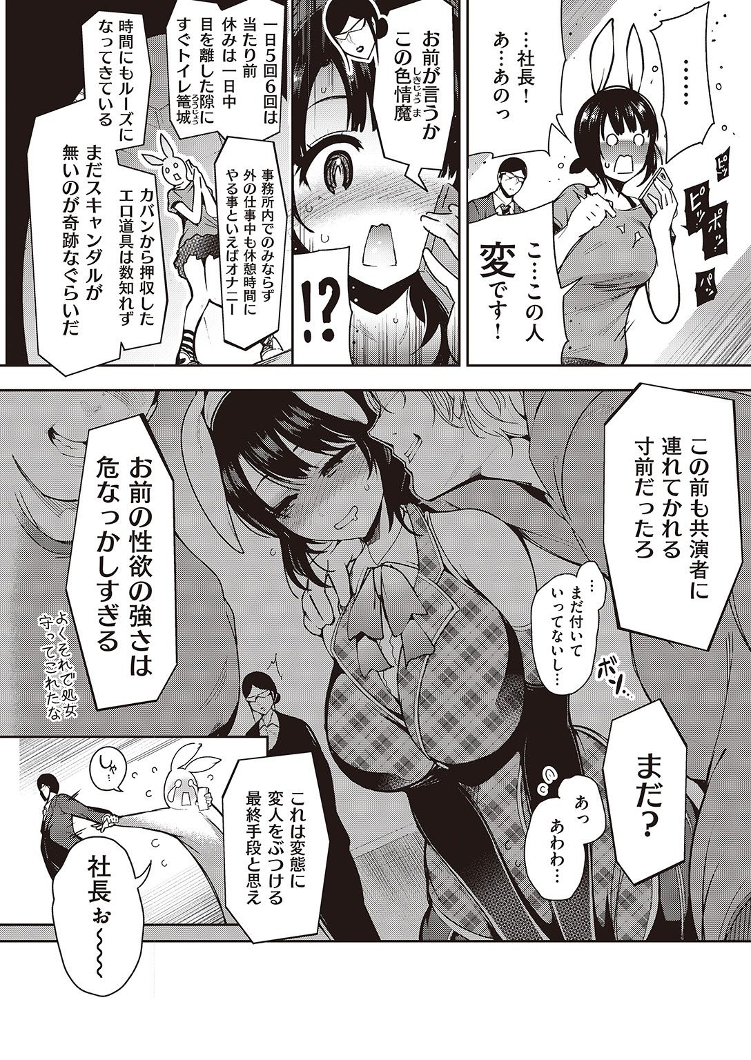 COMIC 快楽天 2016年11月号 [DL版]