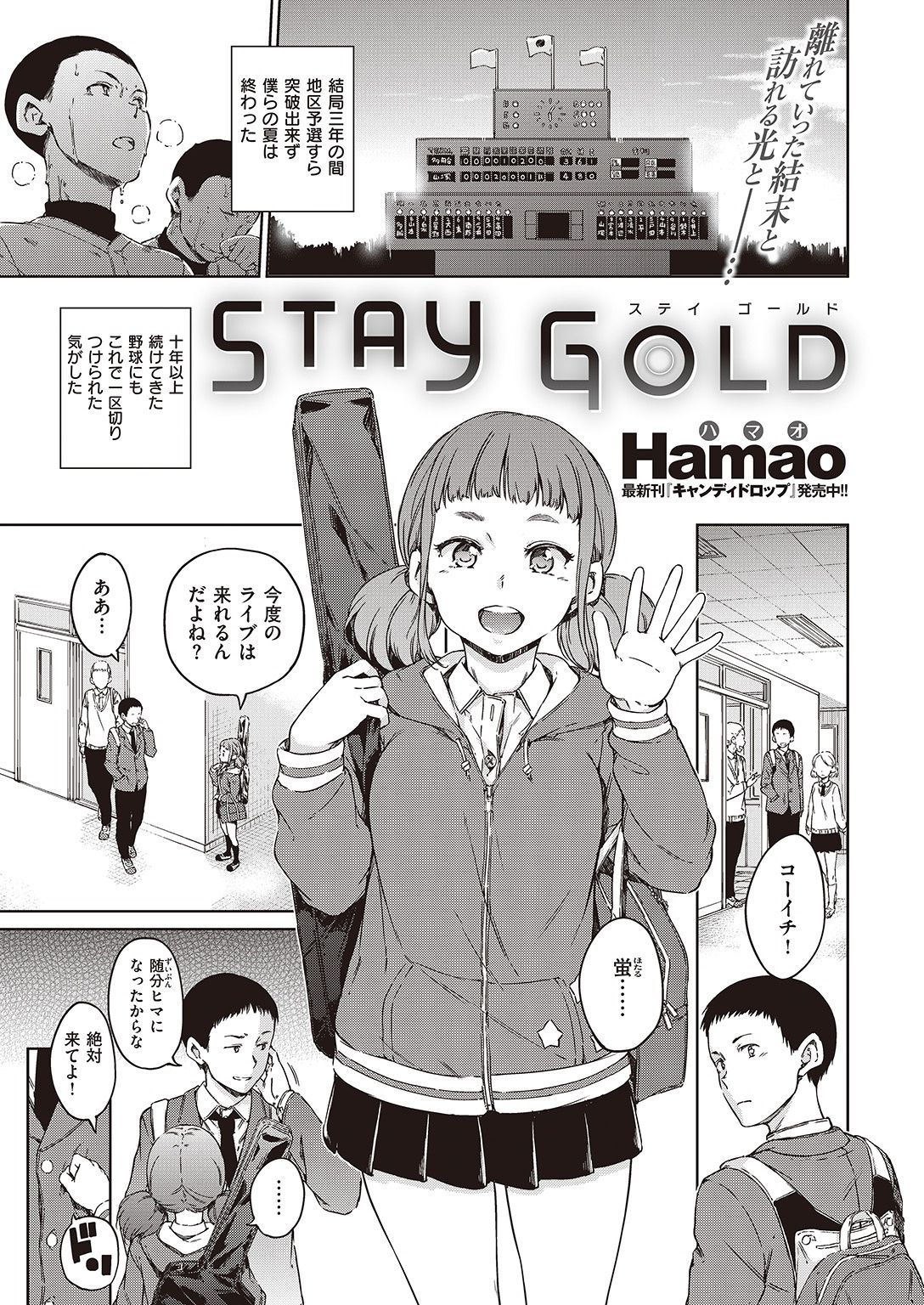 COMIC 快楽天 2016年11月号 [DL版]