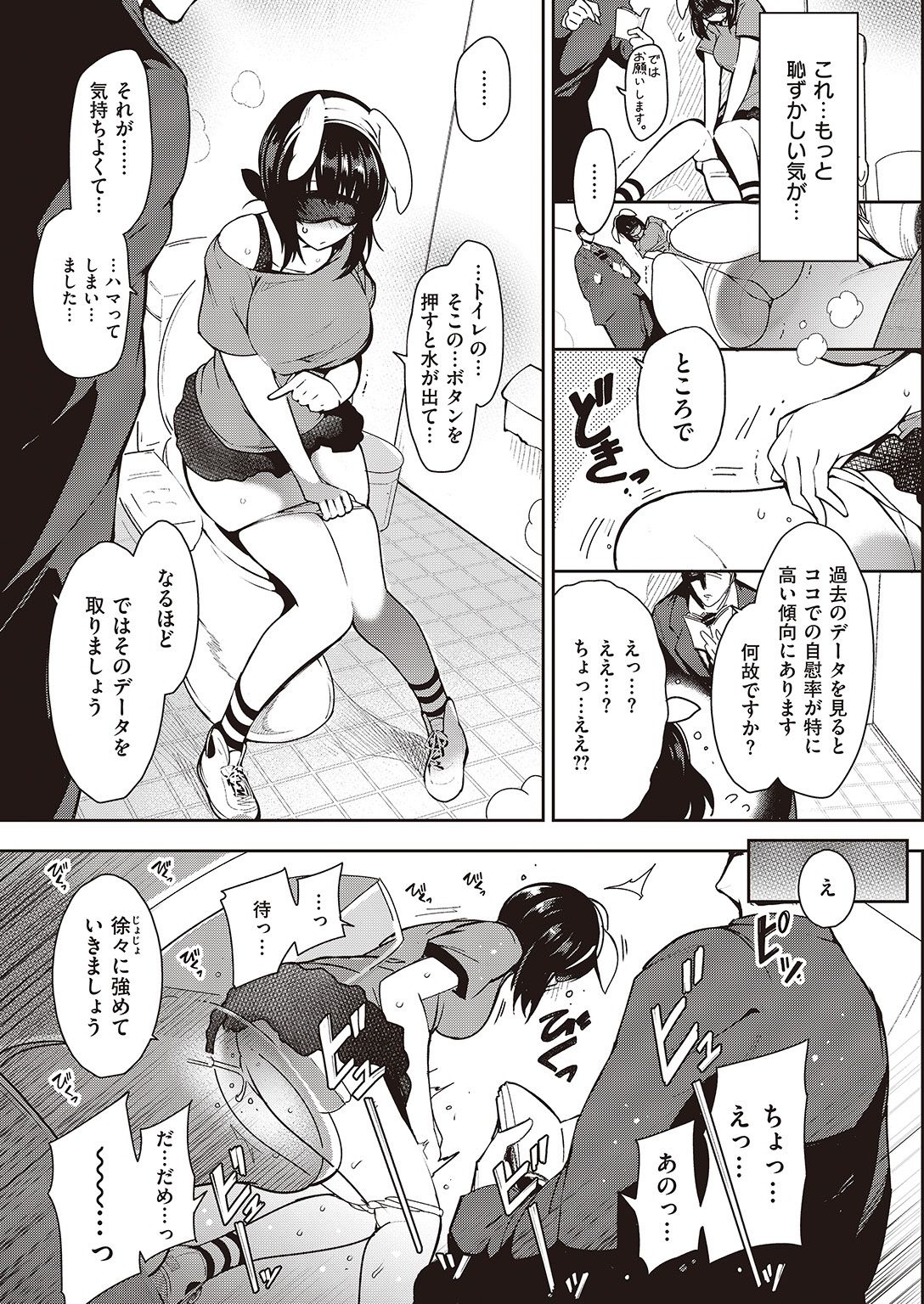 COMIC 快楽天 2016年11月号 [DL版]