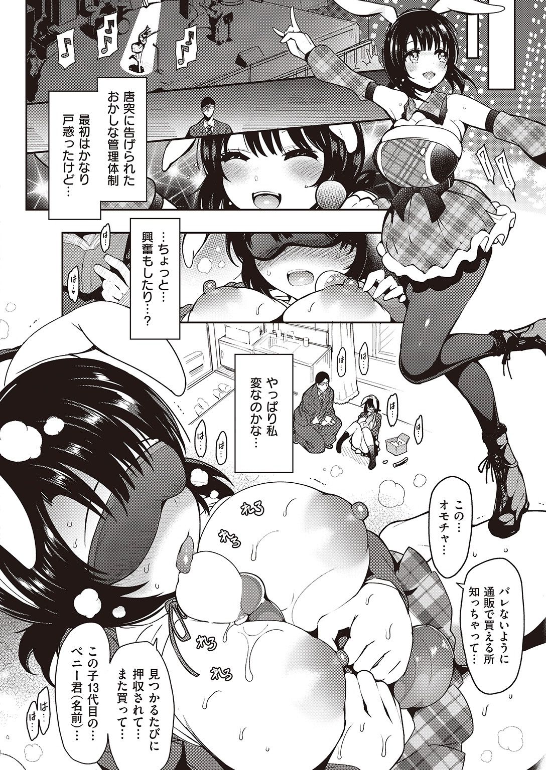 COMIC 快楽天 2016年11月号 [DL版]