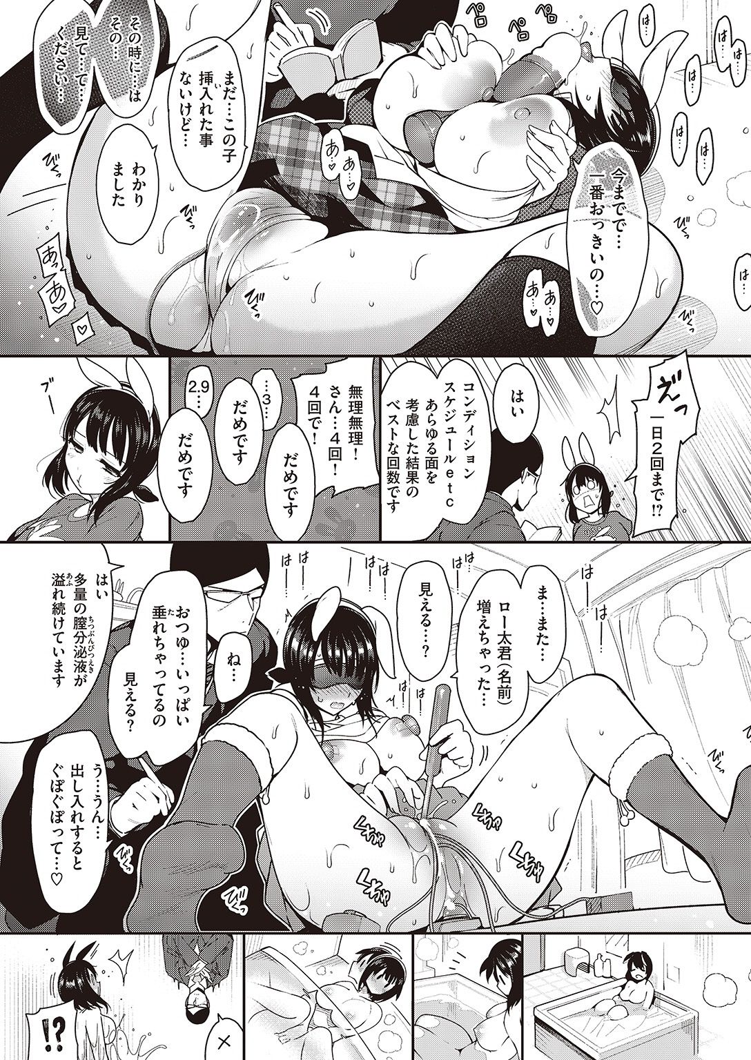 COMIC 快楽天 2016年11月号 [DL版]
