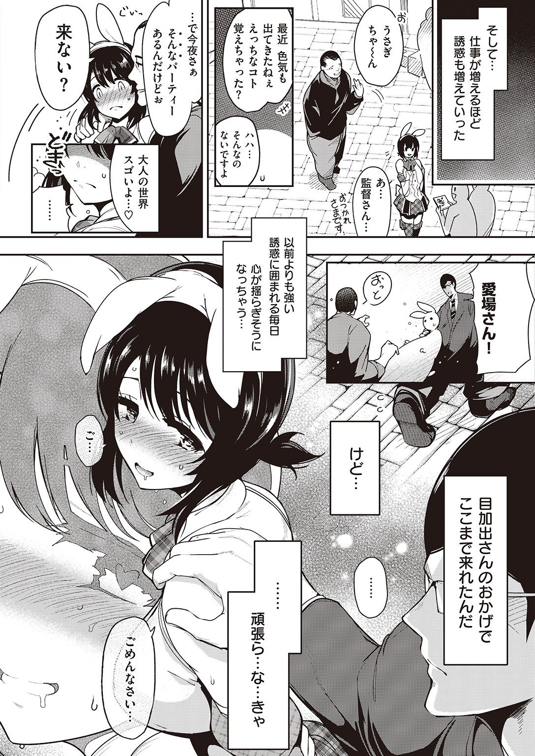 COMIC 快楽天 2016年11月号 [DL版]