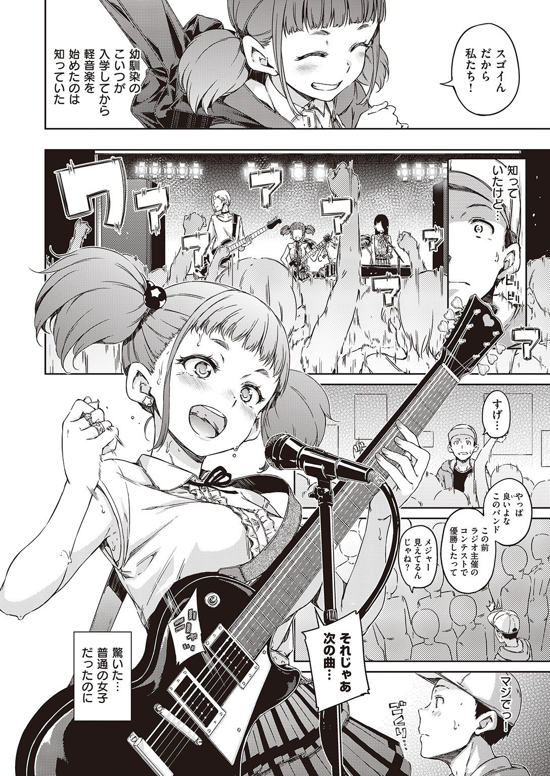 COMIC 快楽天 2016年11月号 [DL版]