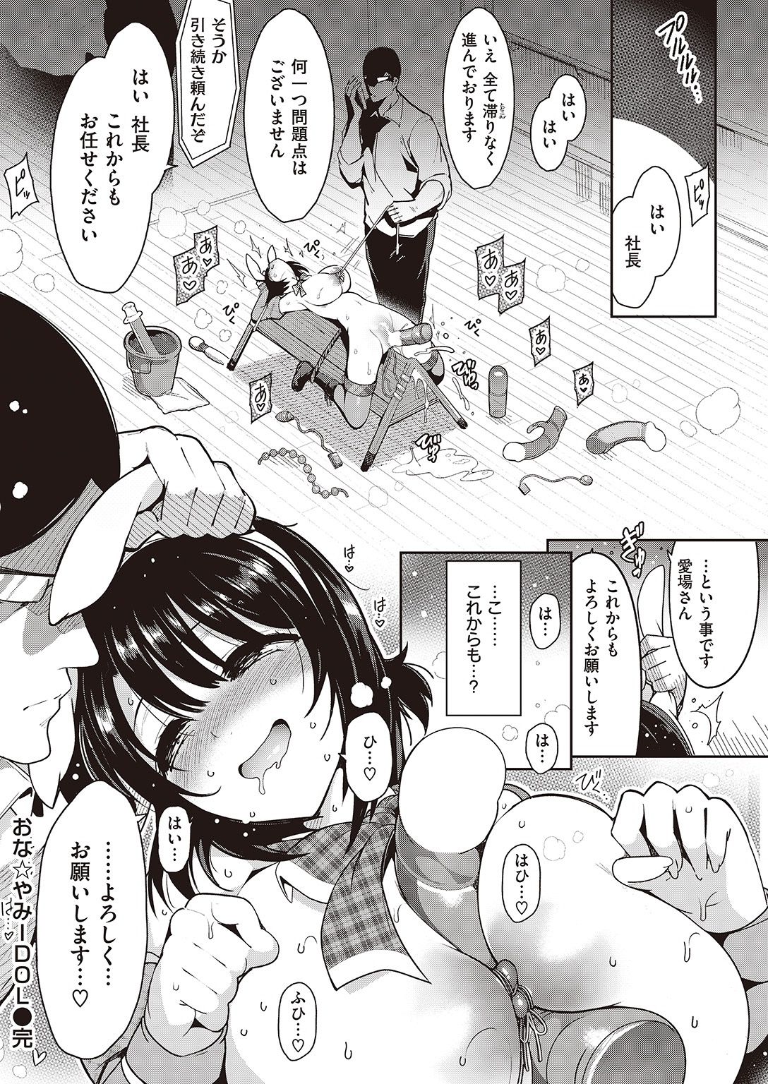 COMIC 快楽天 2016年11月号 [DL版]